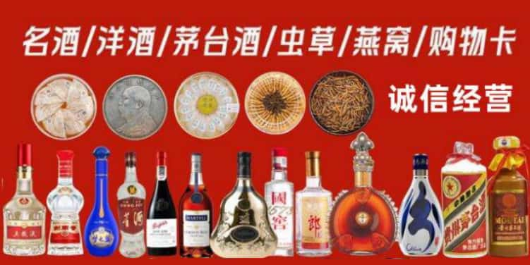 揭阳市回收烟酒电话